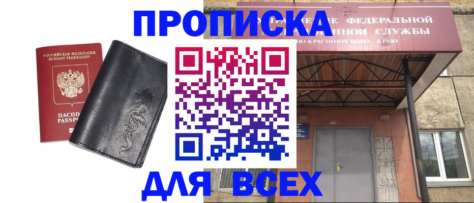 прописка иностранных граждан в Беломорске