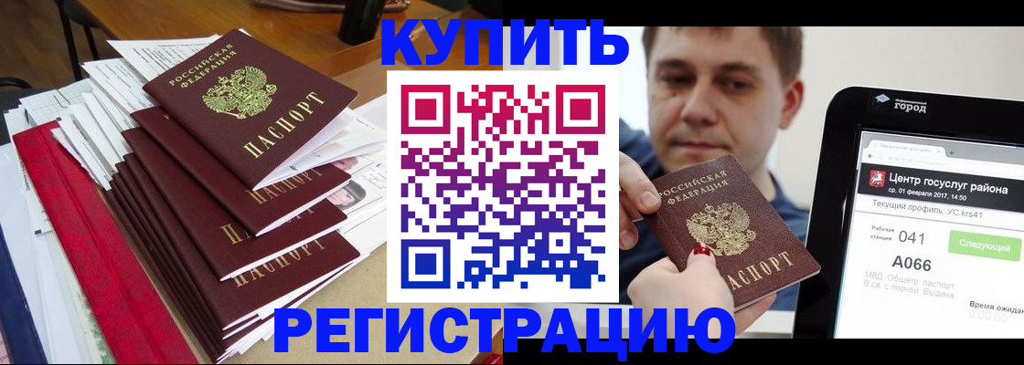 временная регистрация госуслуги в Беломорске